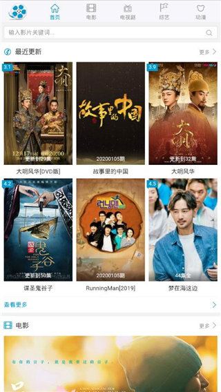 好剧屋电视版截图(3)