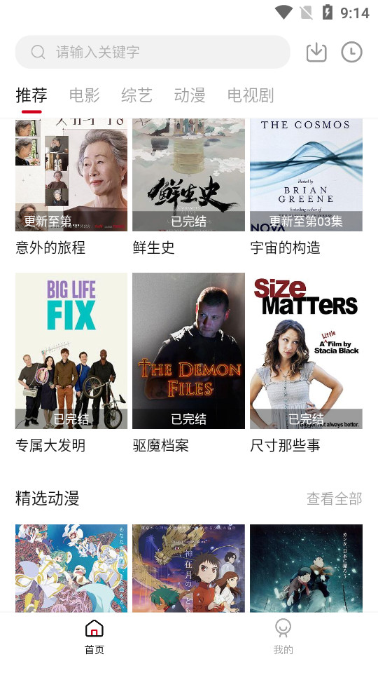 阿泽影视截图(1)