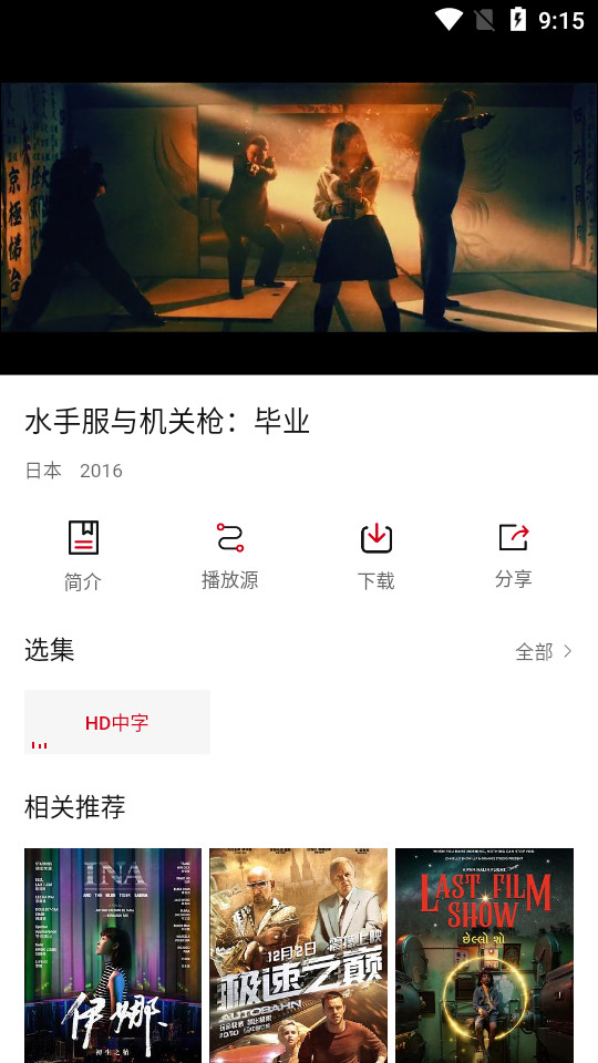 阿泽影视截图(2)