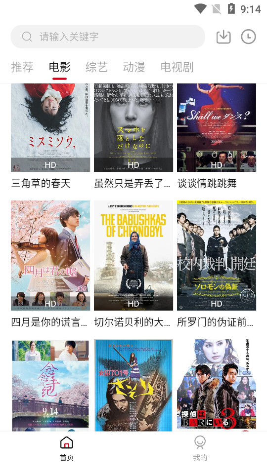 阿泽影视截图(3)