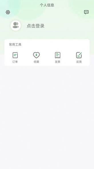 牛至充电截图(1)