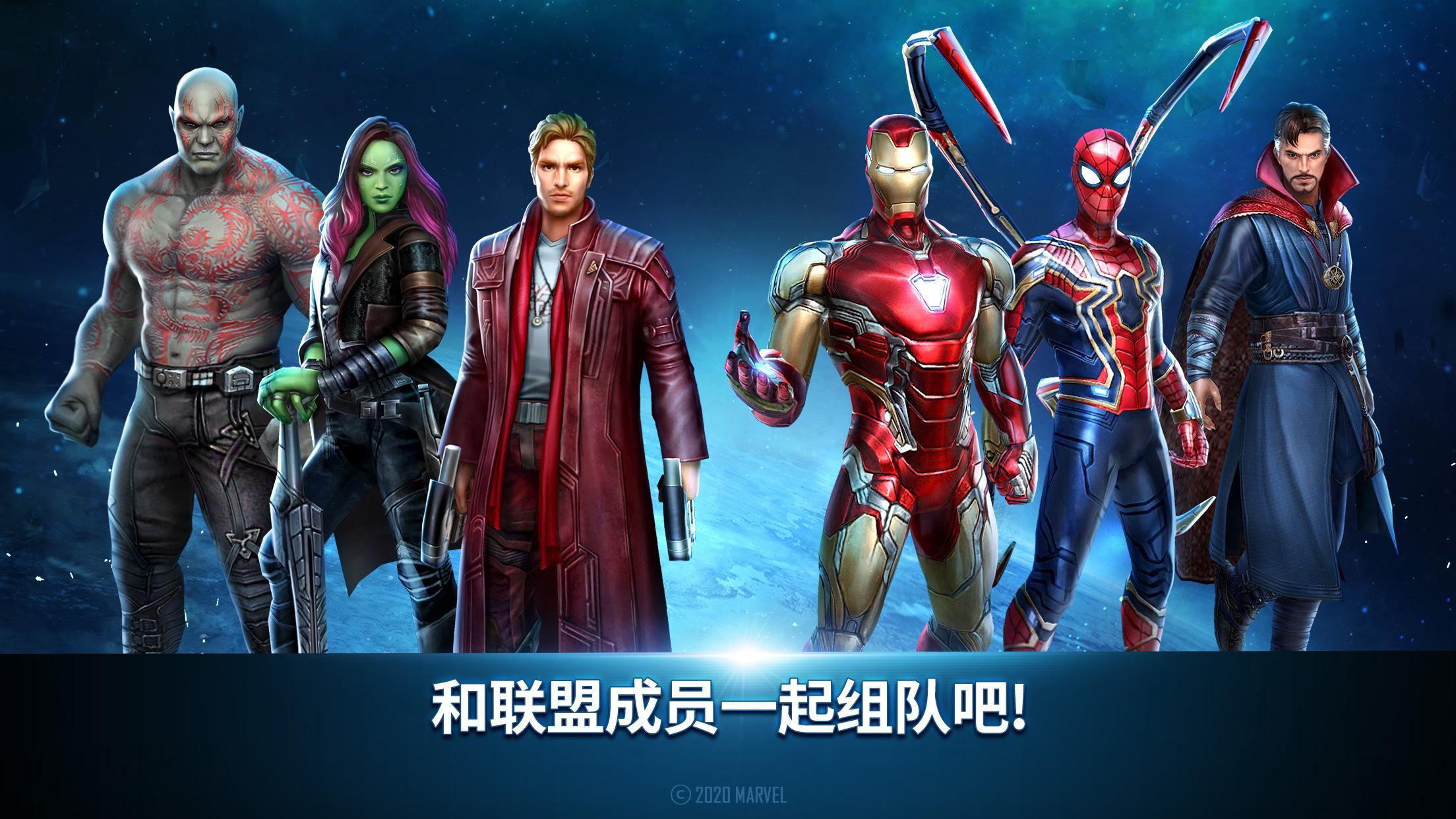 漫威未来之战中文版截图(2)