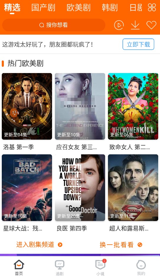 宜搜宝去广告版截图(3)