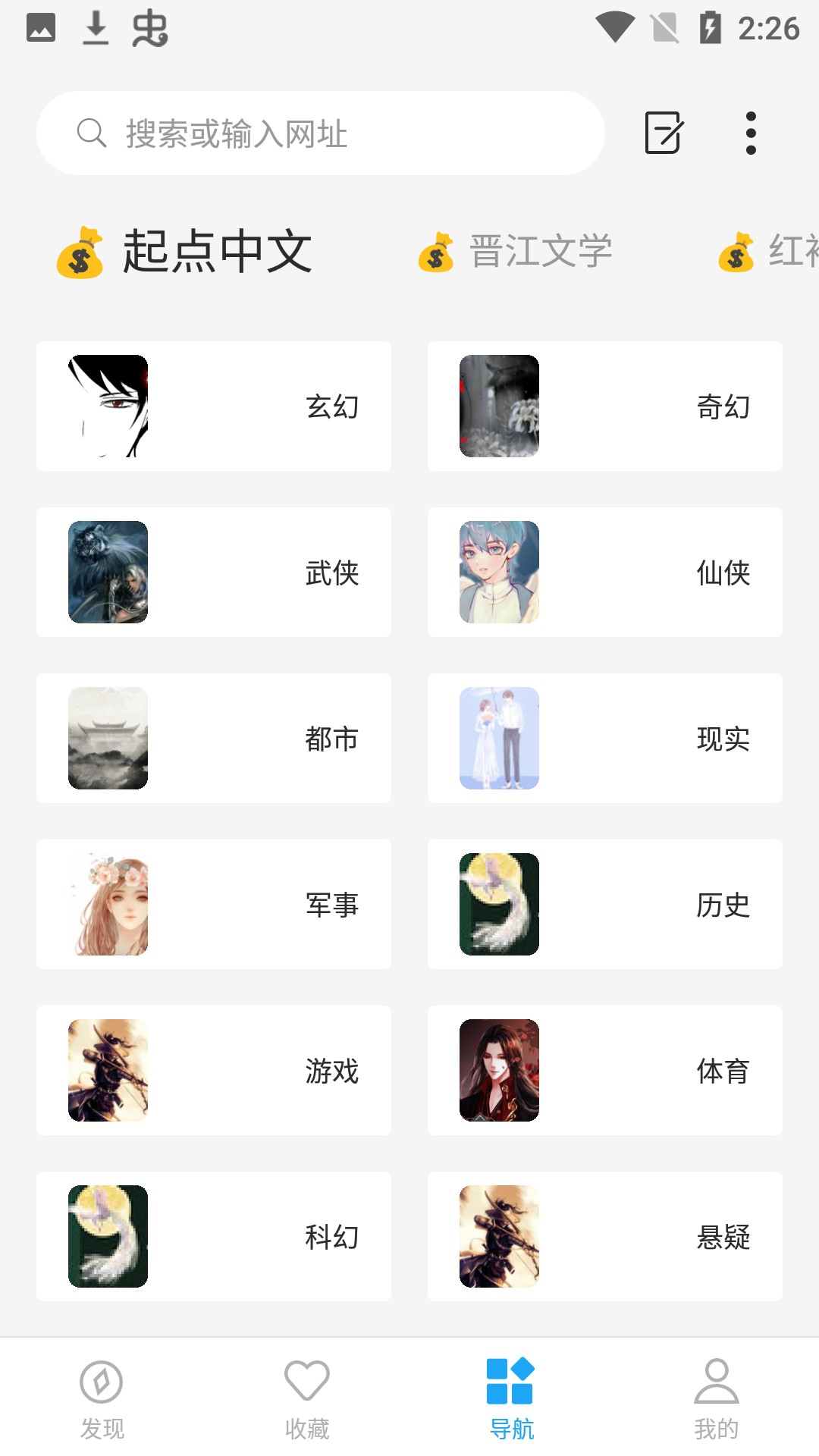 小书阁去广告版截图(1)