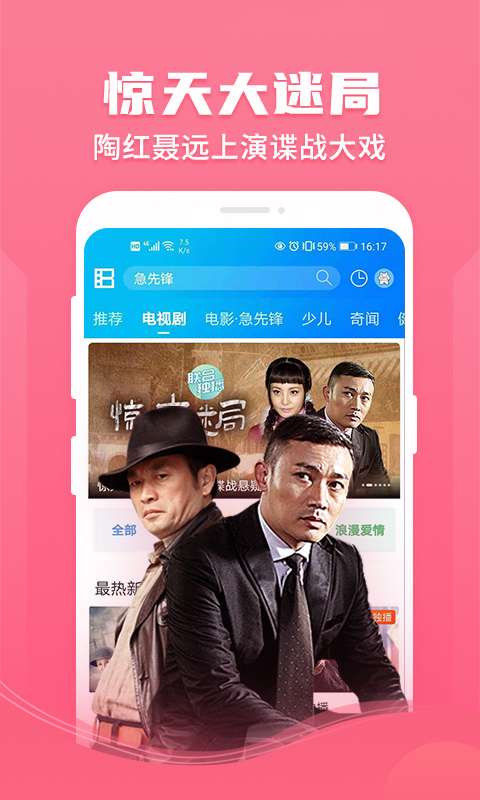 暴风影音手机版截图(1)