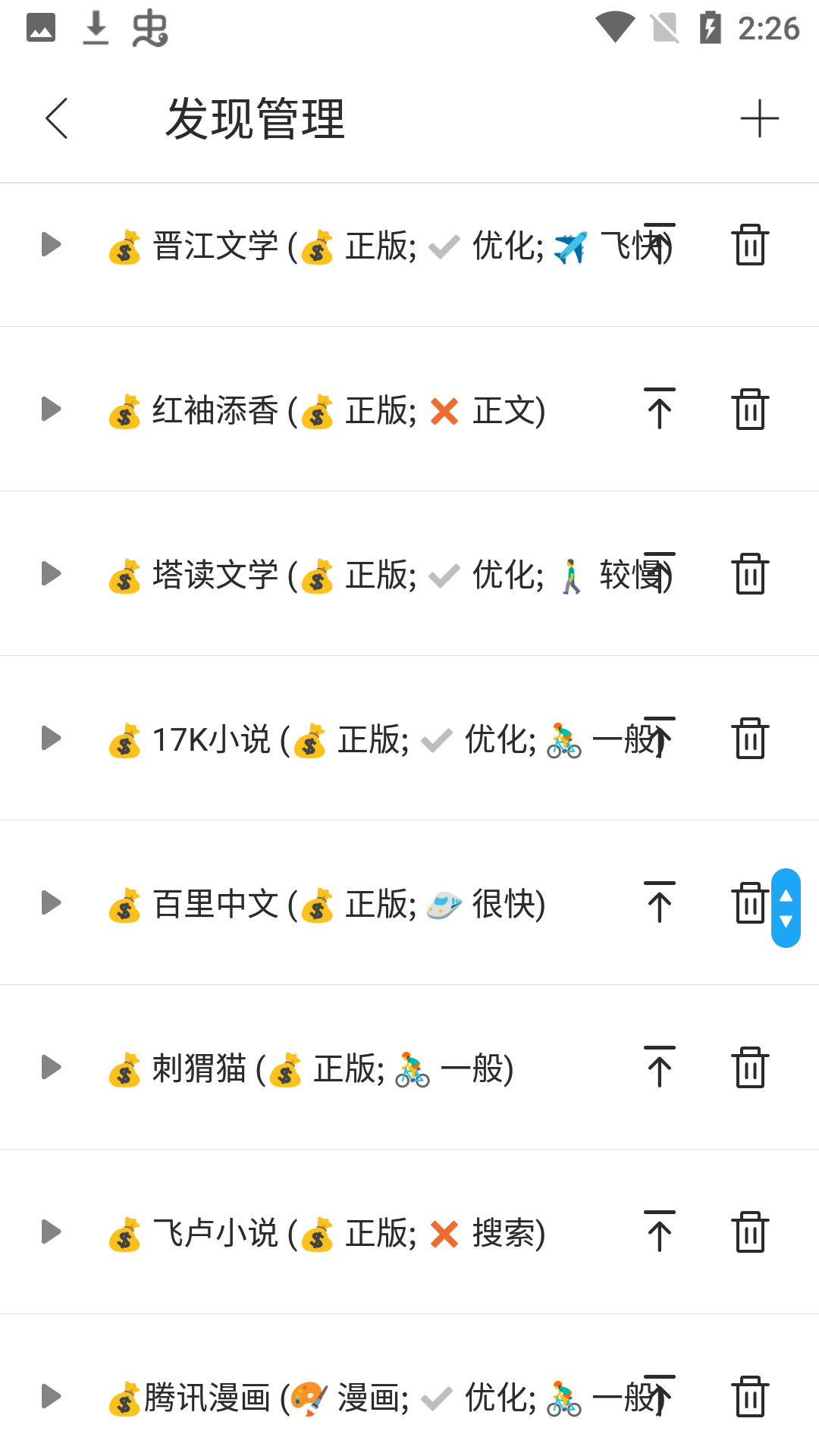 小书阁旧版本截图(2)