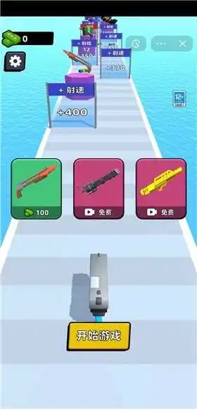 巨枪冲冲冲2截图(3)
