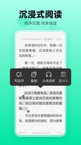 余摇书城截图(2)