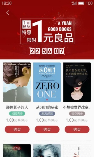 就爱读书截图(3)