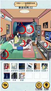 超难大挑战截图(3)