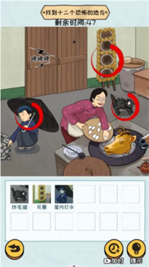 超难大挑战截图(1)