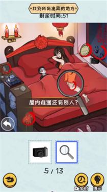 超难大挑战截图(4)