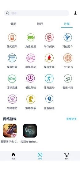 淘气侠老版本截图(1)