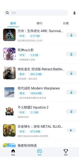 淘气侠老版本截图(4)