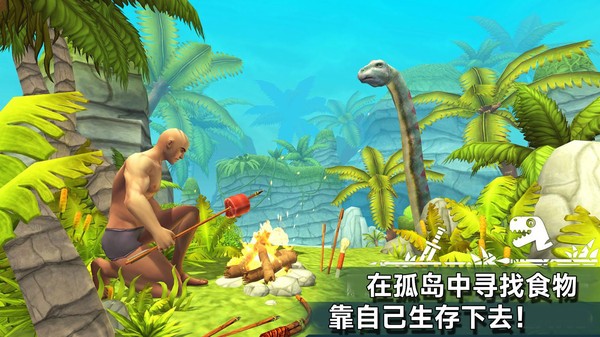 孤岛生存日记截图(2)