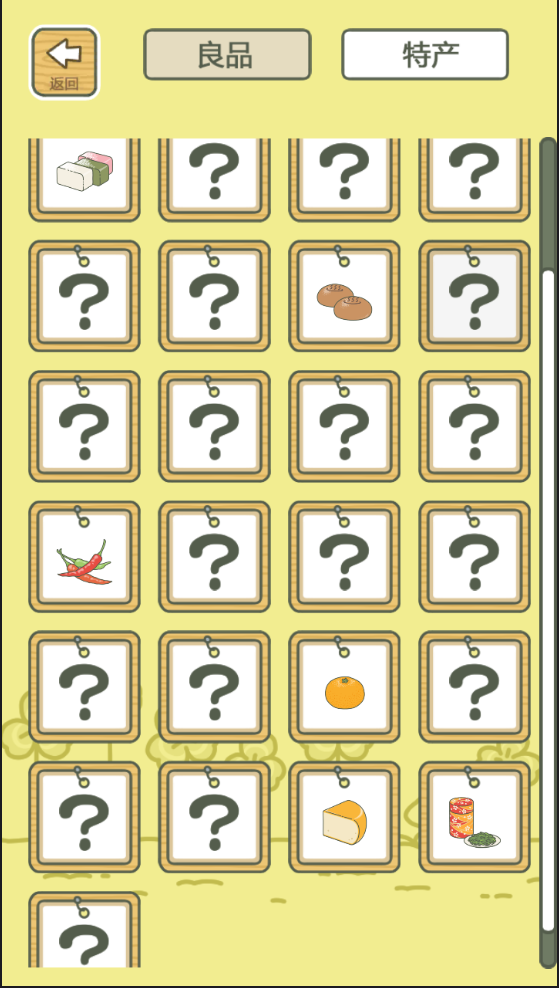 旅行青蛙原版截图(1)