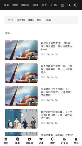 真香影视截图(2)