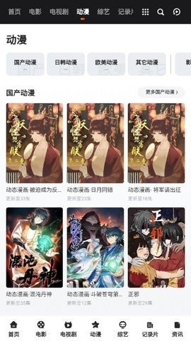 真香影视截图(3)