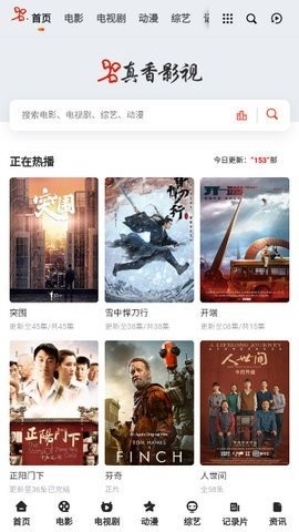 真香影视截图(4)