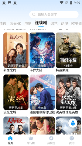 木鱼影视截图(1)