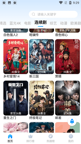 木鱼影视截图(2)