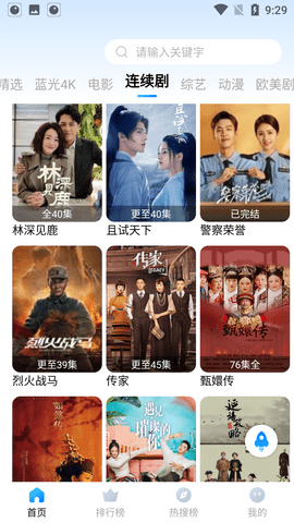 木鱼影视截图(4)