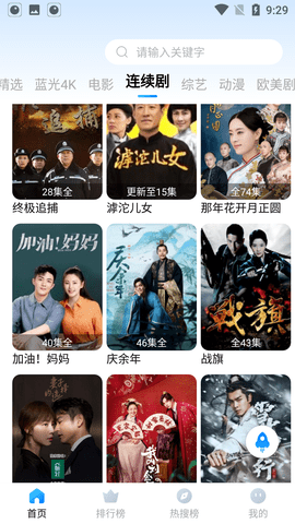 木鱼影视截图(3)