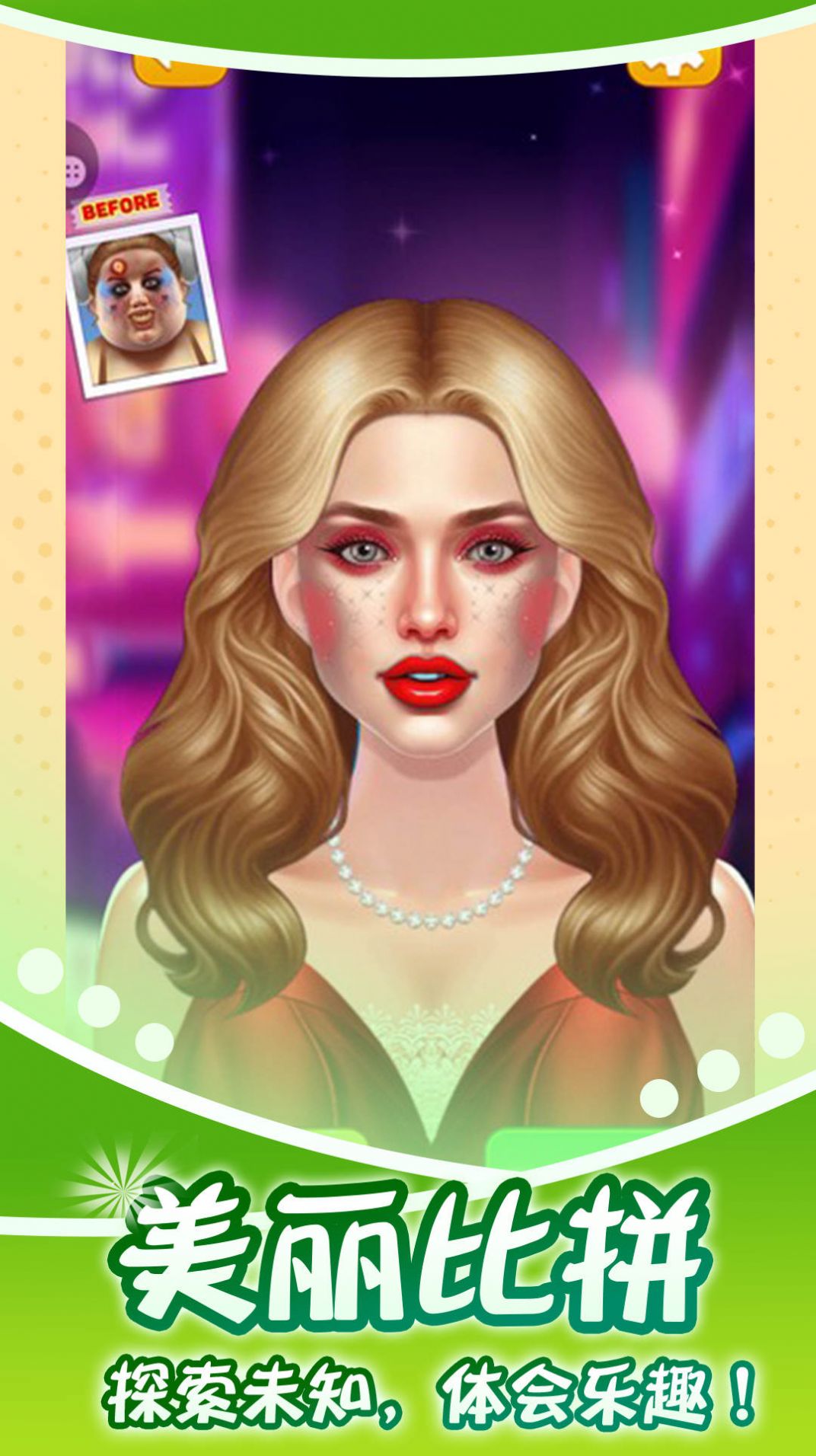 蓝色妖姬美容院截图(4)