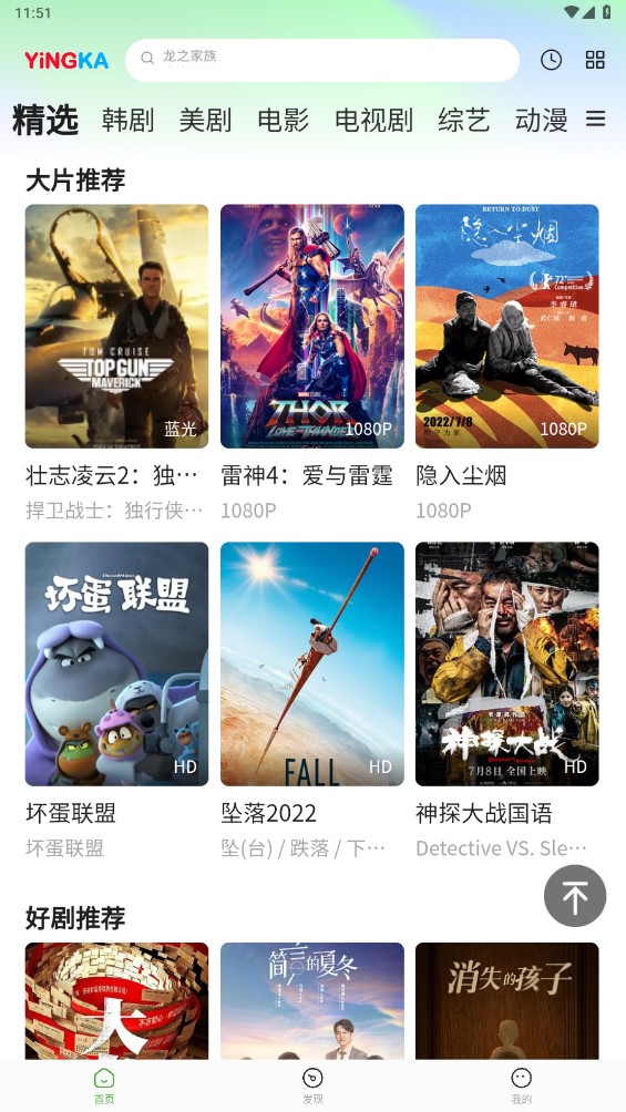 影咖TV电视版截图(1)