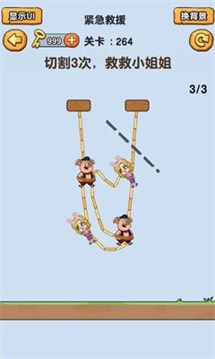 烧脑派对截图(1)