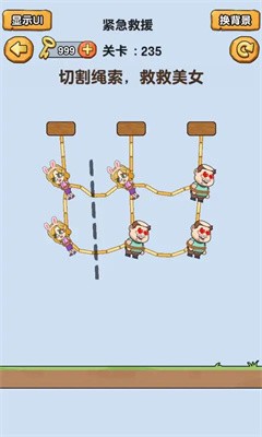 烧脑派对截图(4)