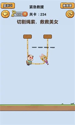 烧脑派对截图(3)