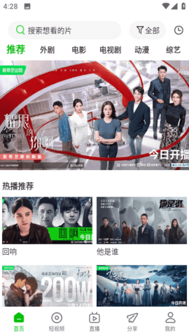 幻影视频截图(5)