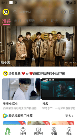 明帝影视iTV截图(1)