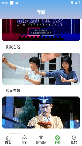 明帝影视iTV截图(2)