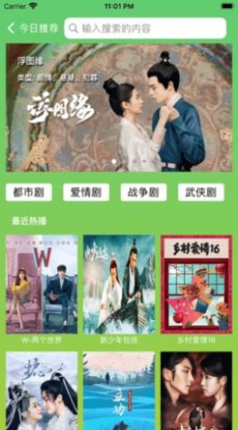 梨子影视截图(4)