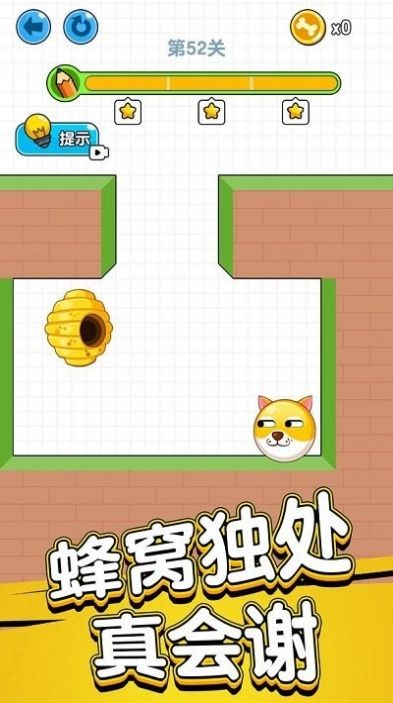 狗狗保卫战截图(2)