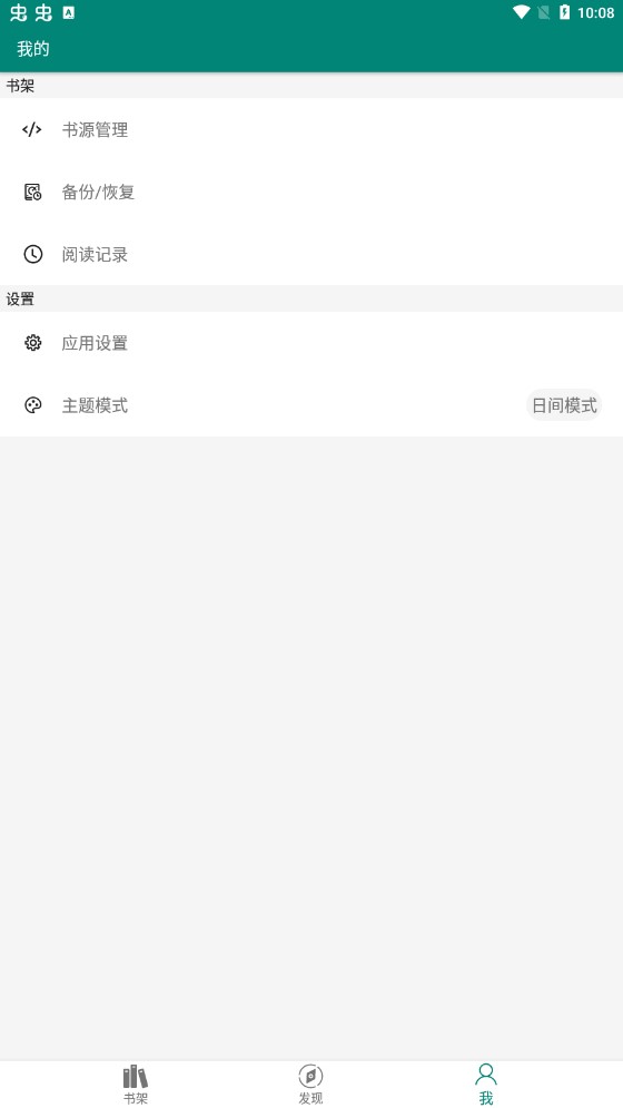 全本小说免费版截图(1)