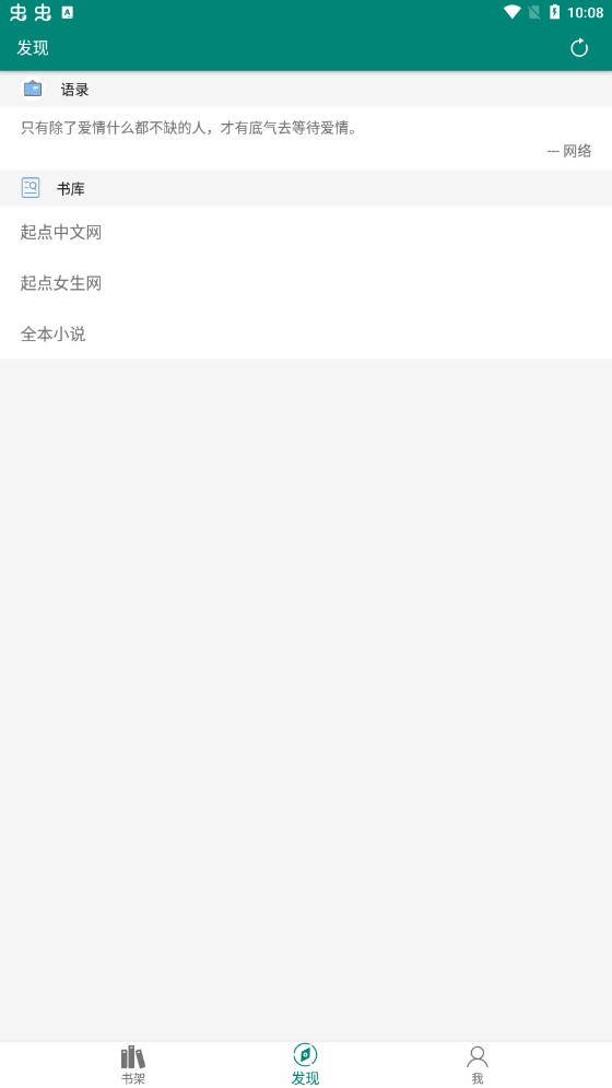 全本小说旧版本截图(3)