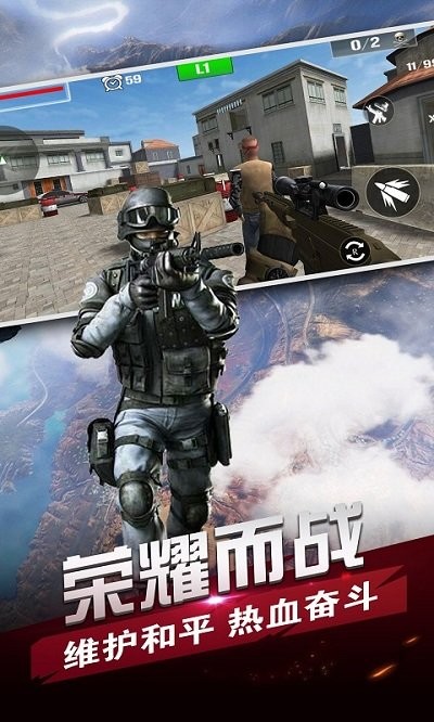 反恐行动截图(2)