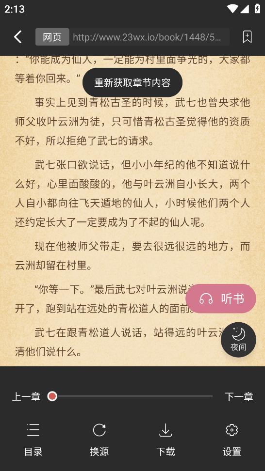 考拉阅读截图(3)