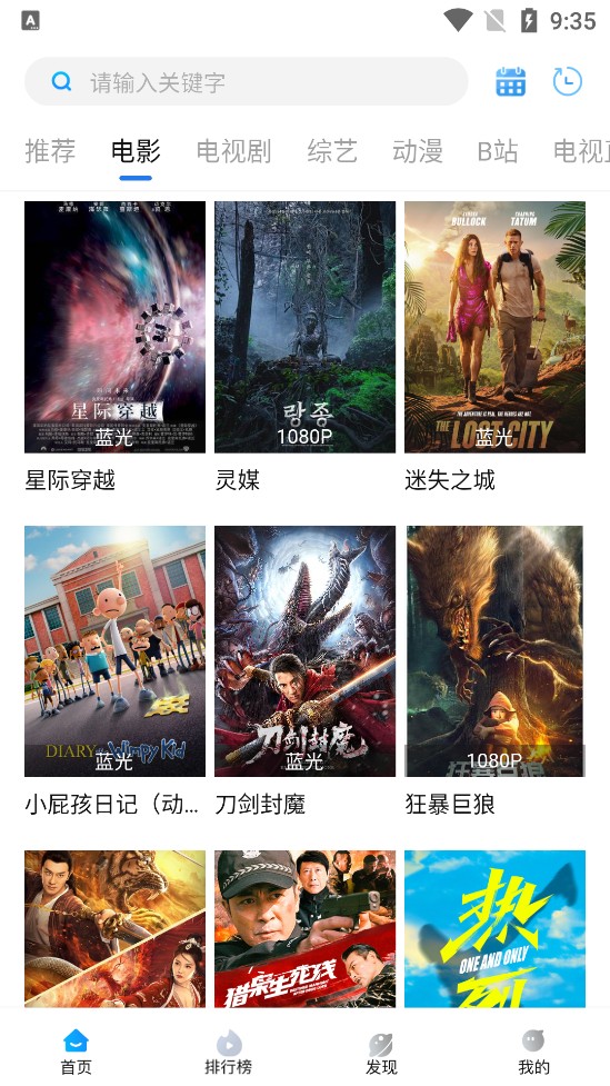 萝卜影视去广告版截图(3)