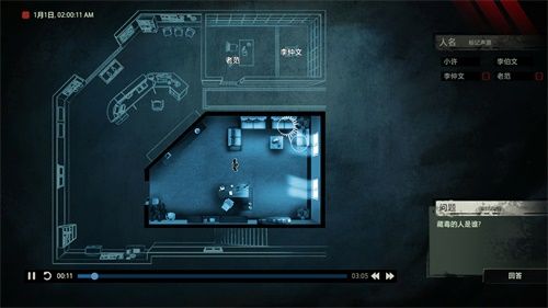 疑案追声截图(1)