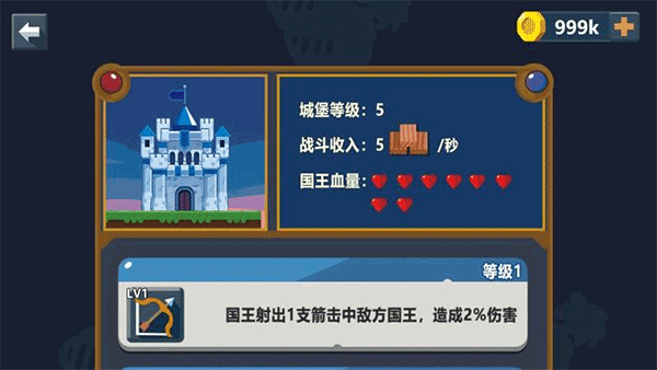 小兵出击截图(1)