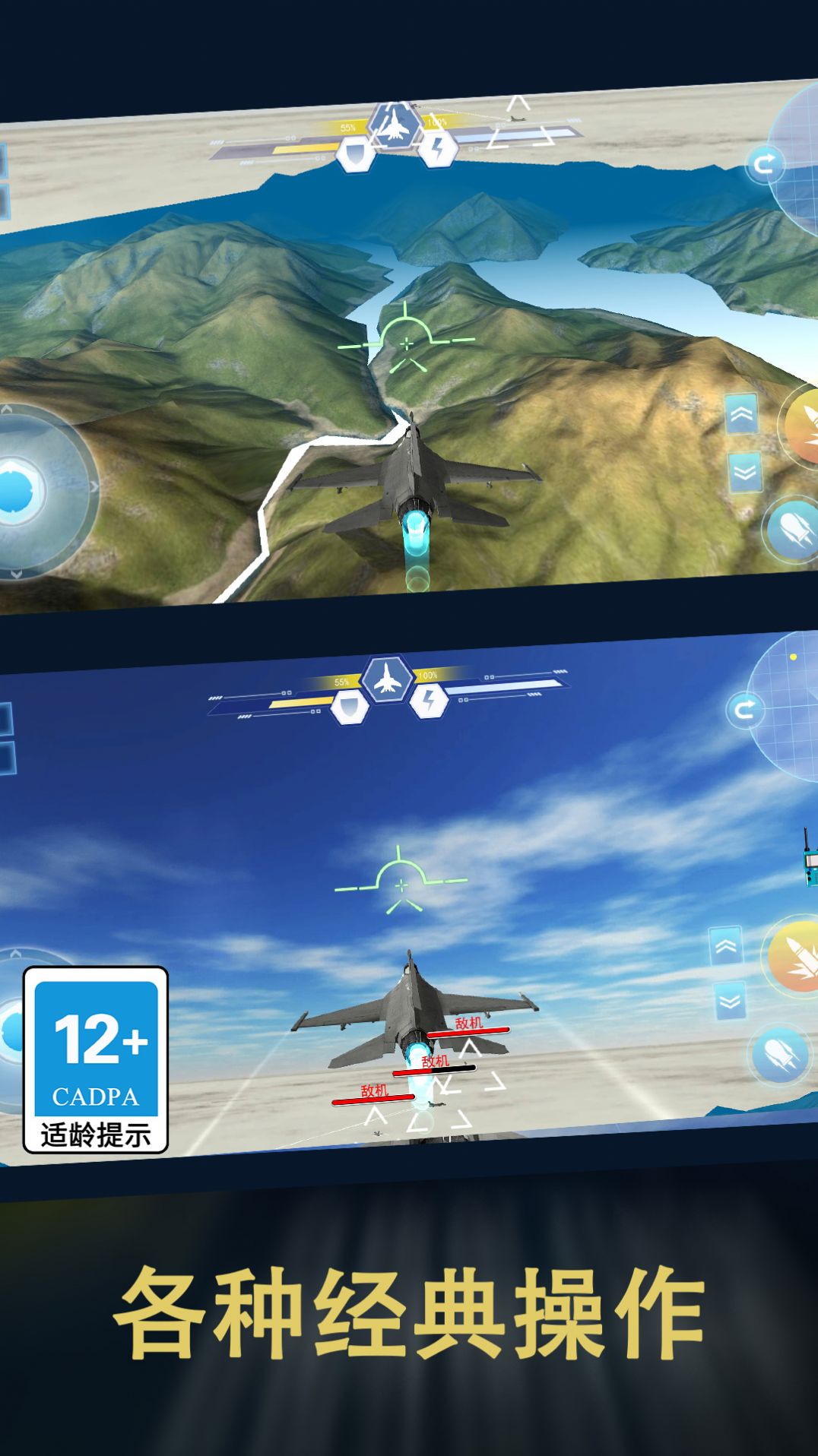 和平荣耀空战吃鸡截图(4)