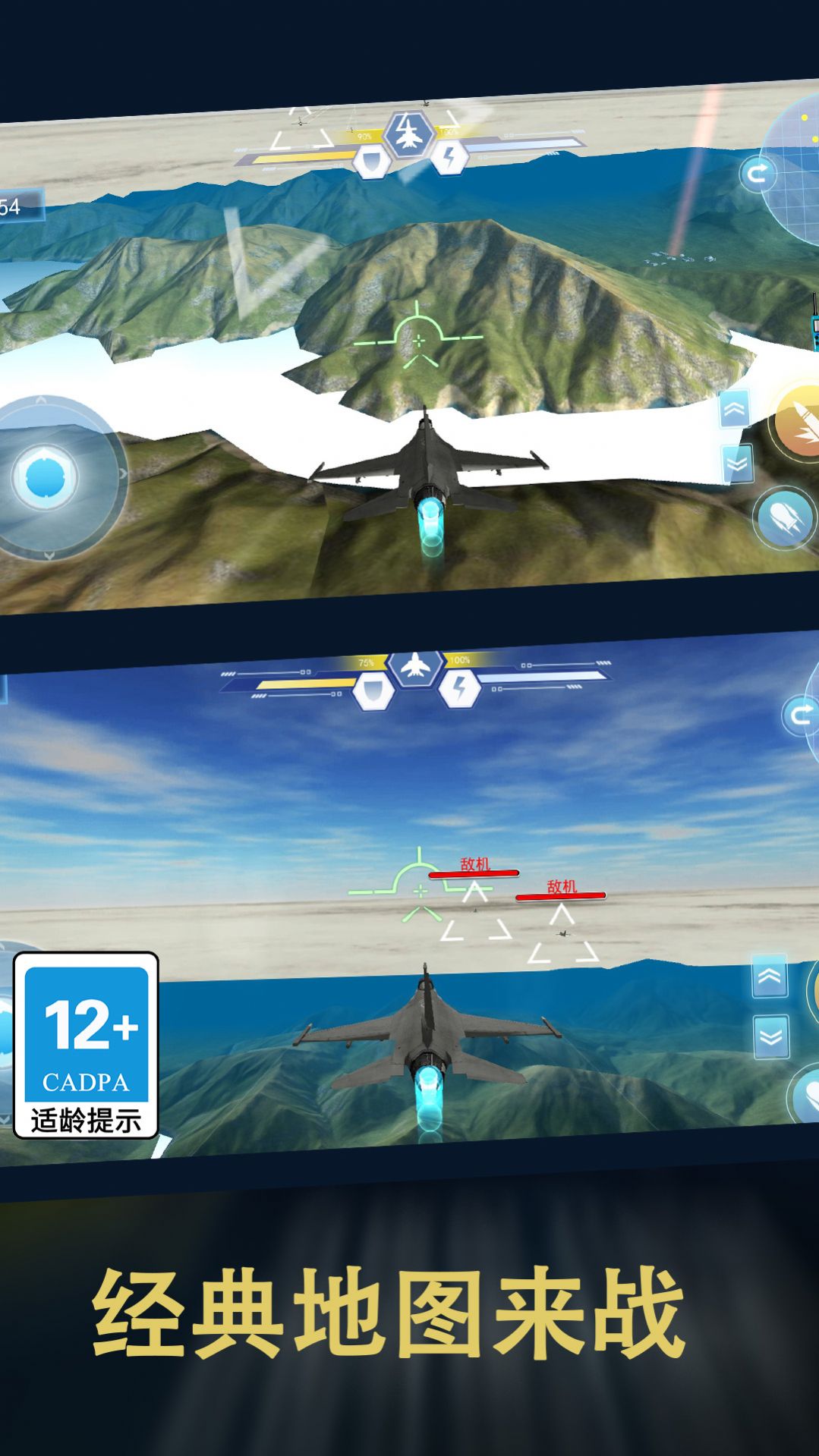 和平荣耀空战吃鸡截图(1)