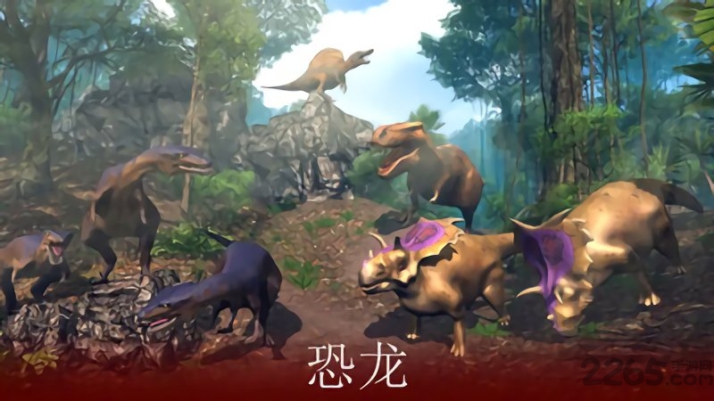 恐龙格斗中文版截图(3)