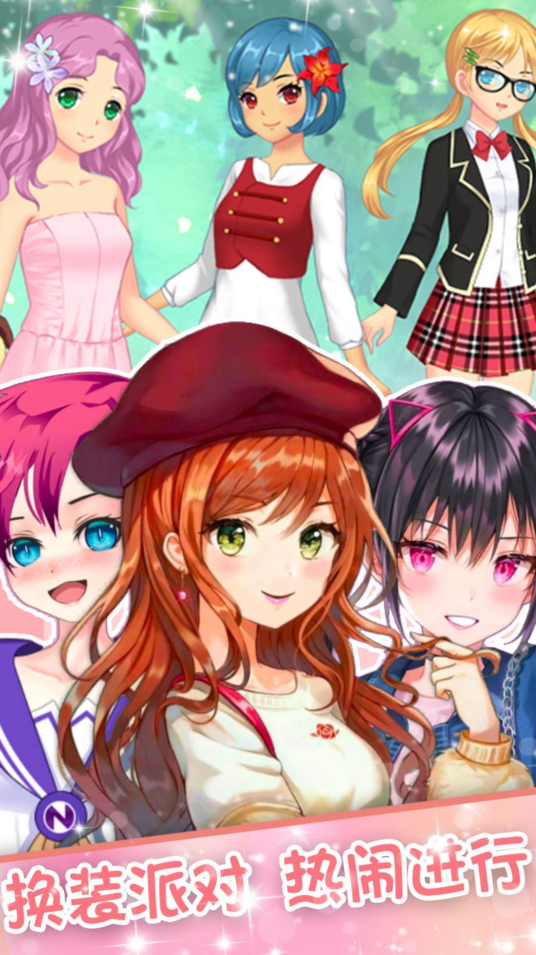 蔷薇少女换装日记截图(3)