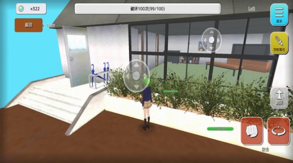 搞破坏模拟器截图(2)