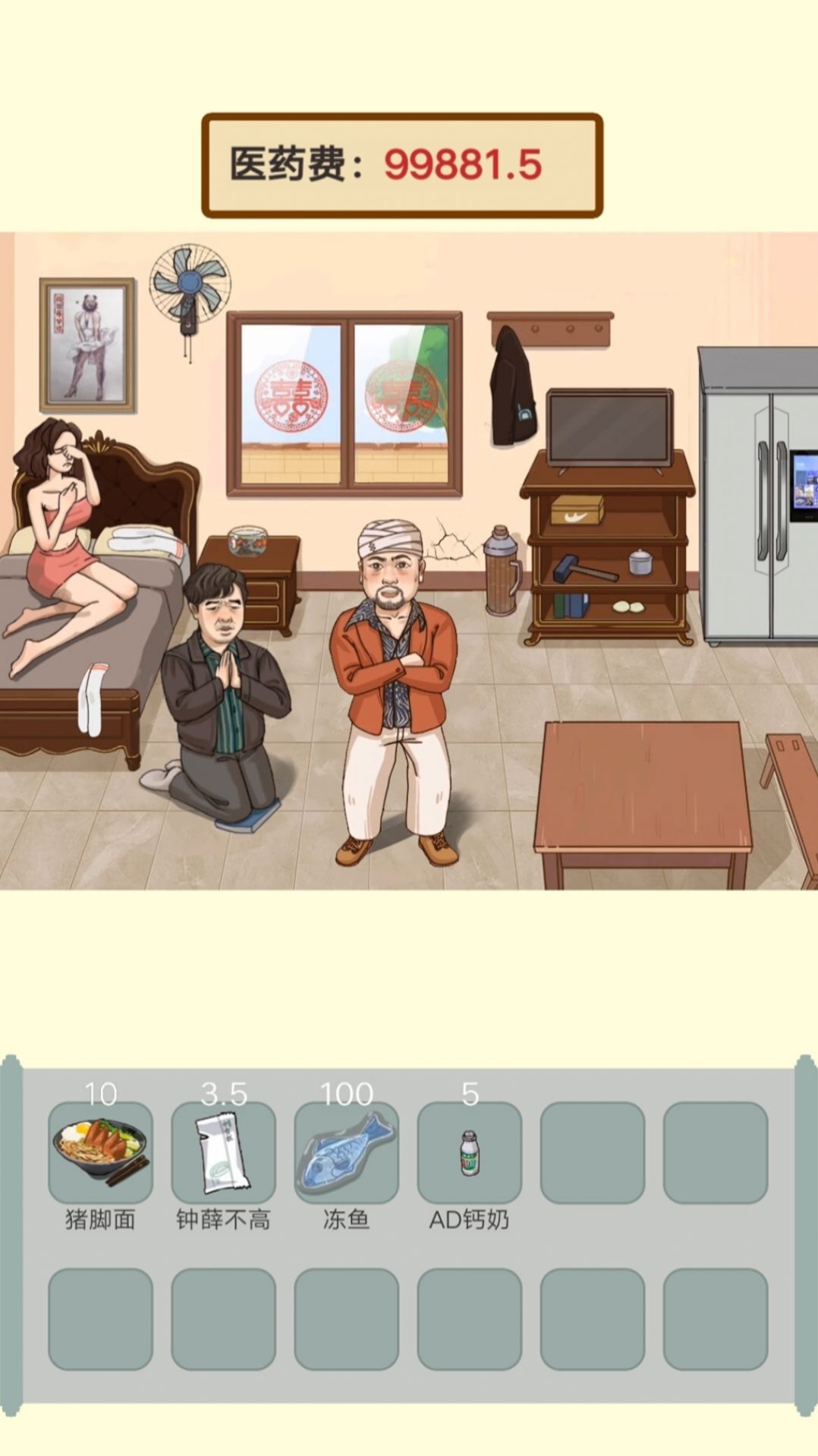 脑力高手截图(2)